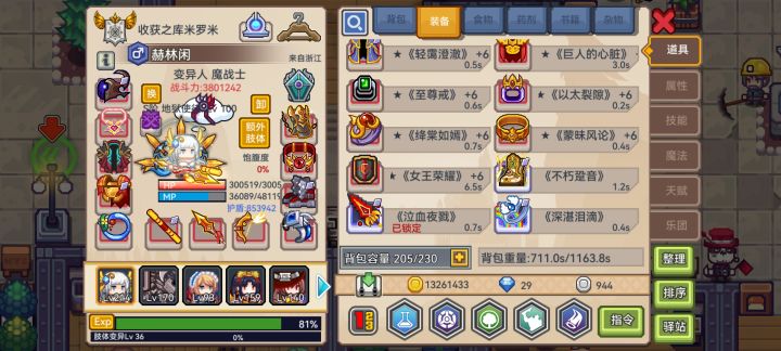 请问后面该怎么沉淀截图