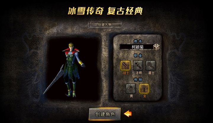 传奇手游推荐——20204爆款截图