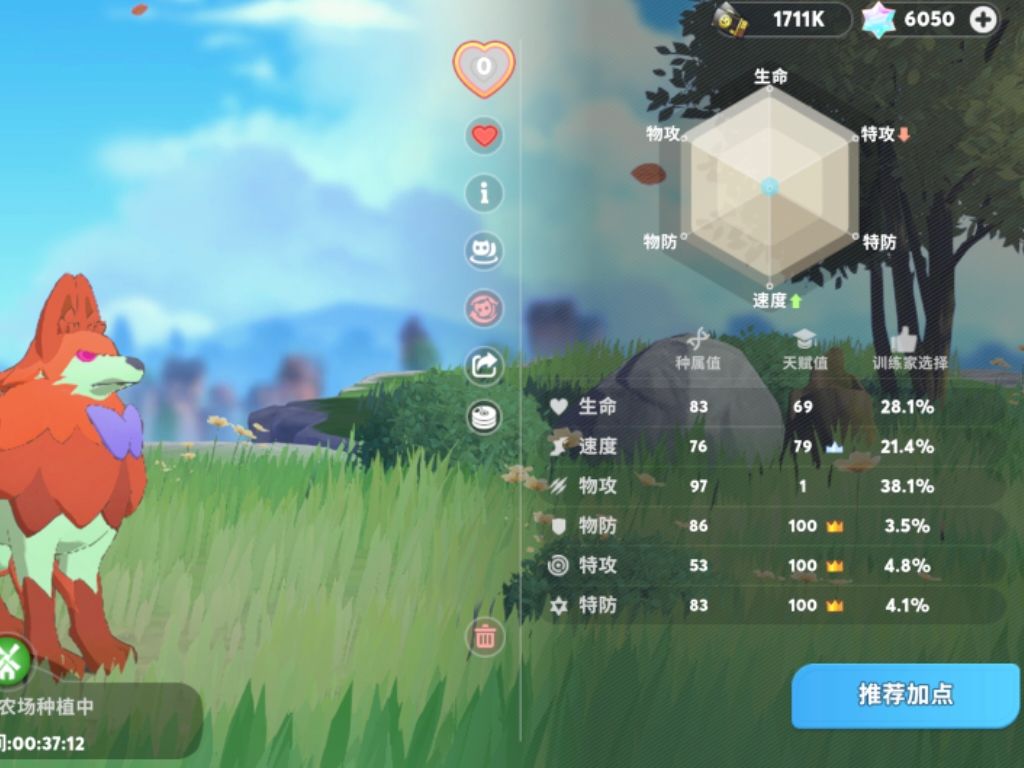 气笑了 1