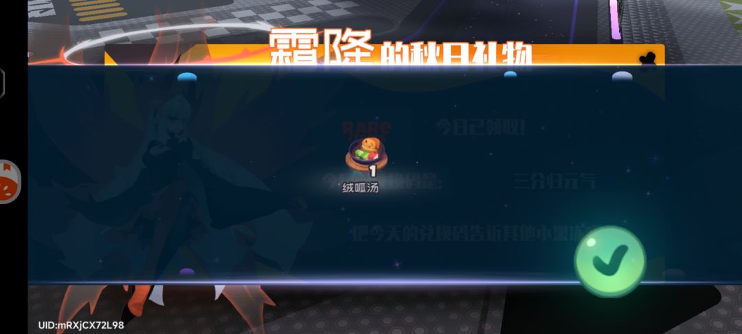 12.26霜降兑换码 2