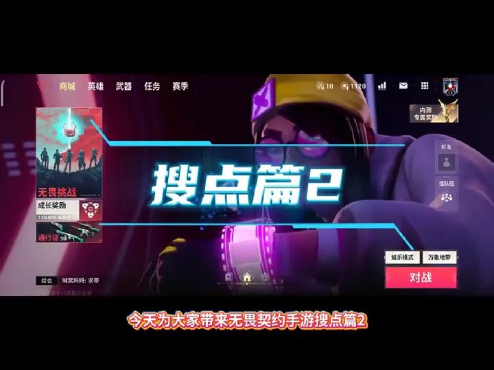搜点篇2截图
