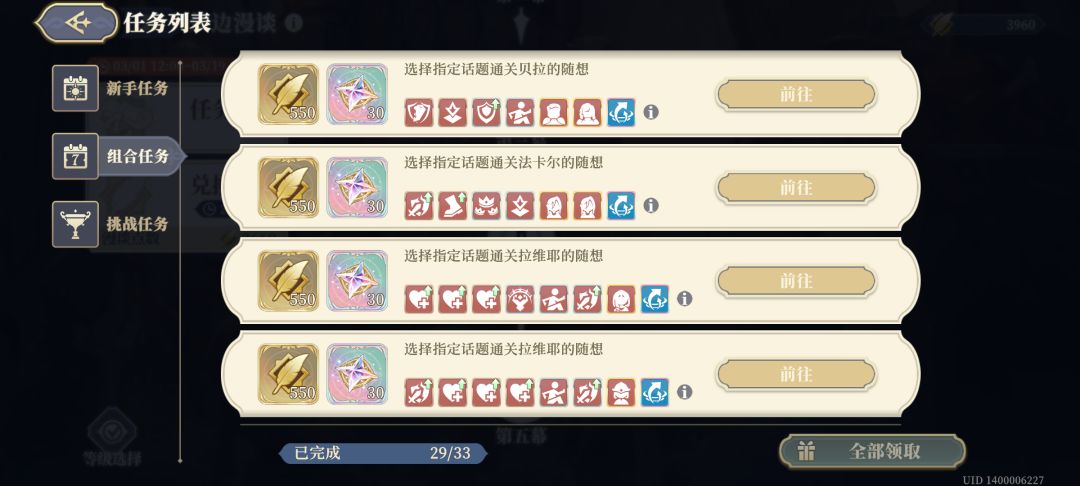 新活动通关水 3