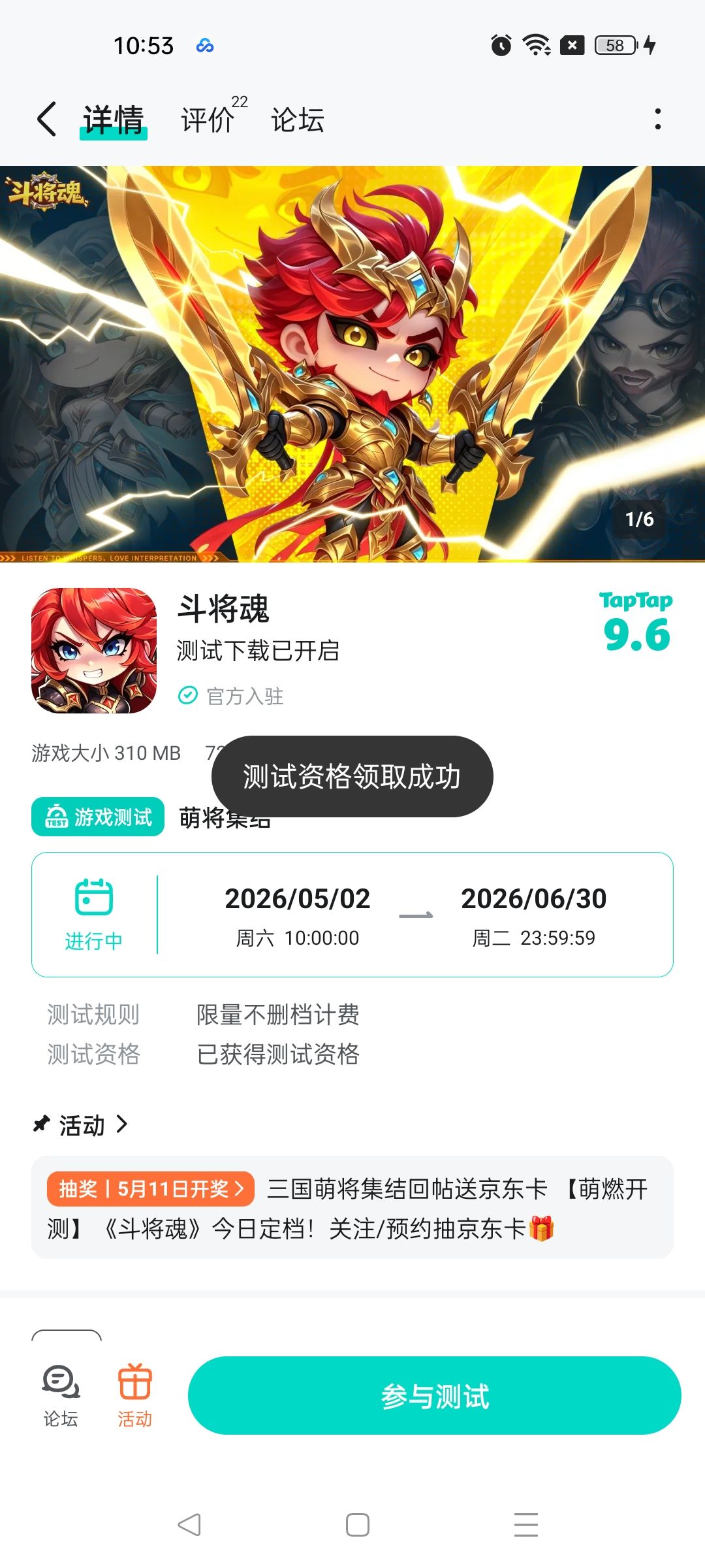 祝福游戏红红火火 2