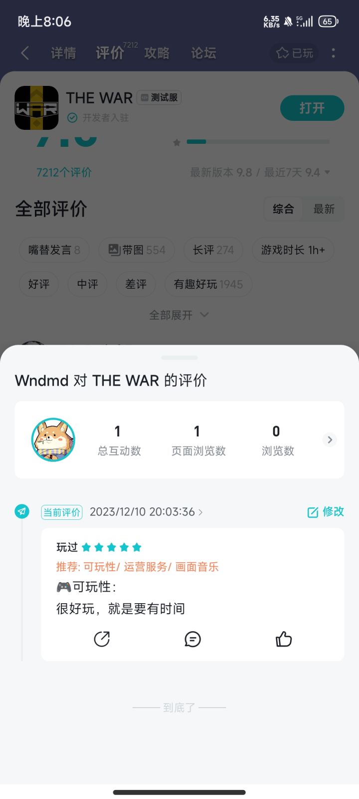 王总，来个礼包码呗
ID:11269308截图