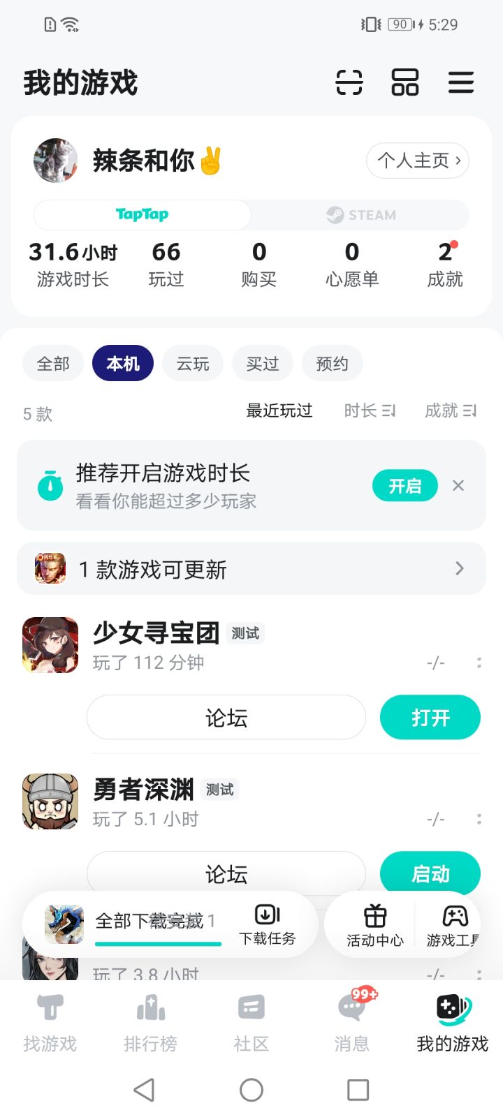 真是莫名其妙的截图