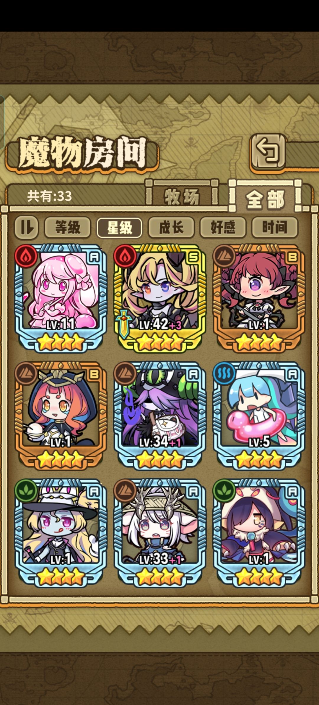 求救 2