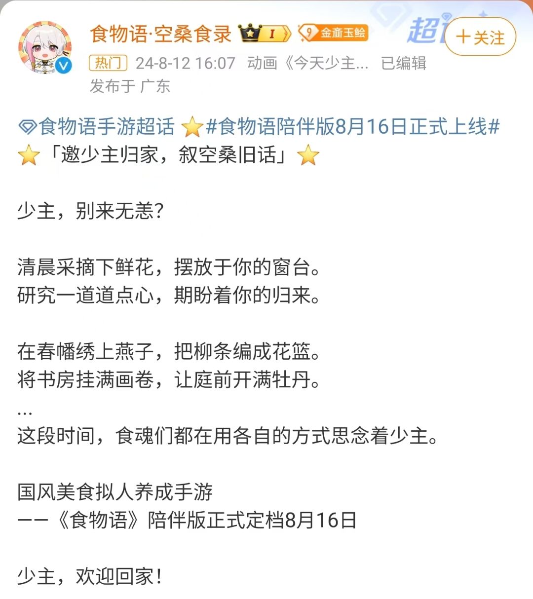陪伴版上线日期敲定,你需要知道的几件事 2