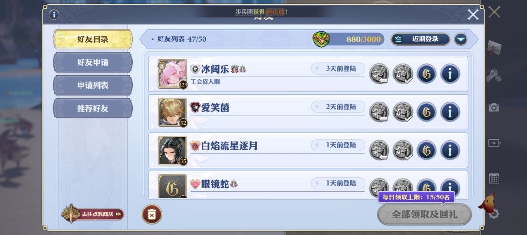 这几个好友三天不在线,只能进行清除了。 4