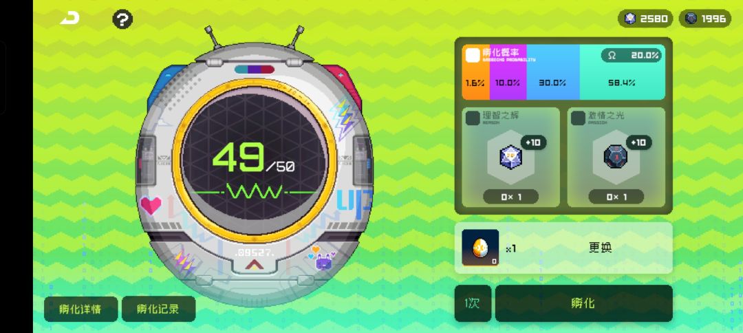 大蛋49小蛋149! 1