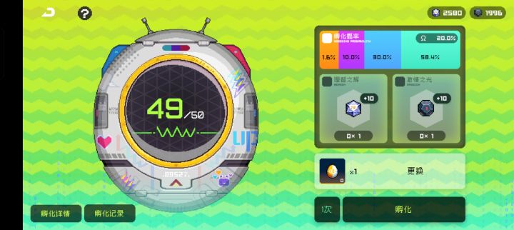 大蛋49小蛋149！截图