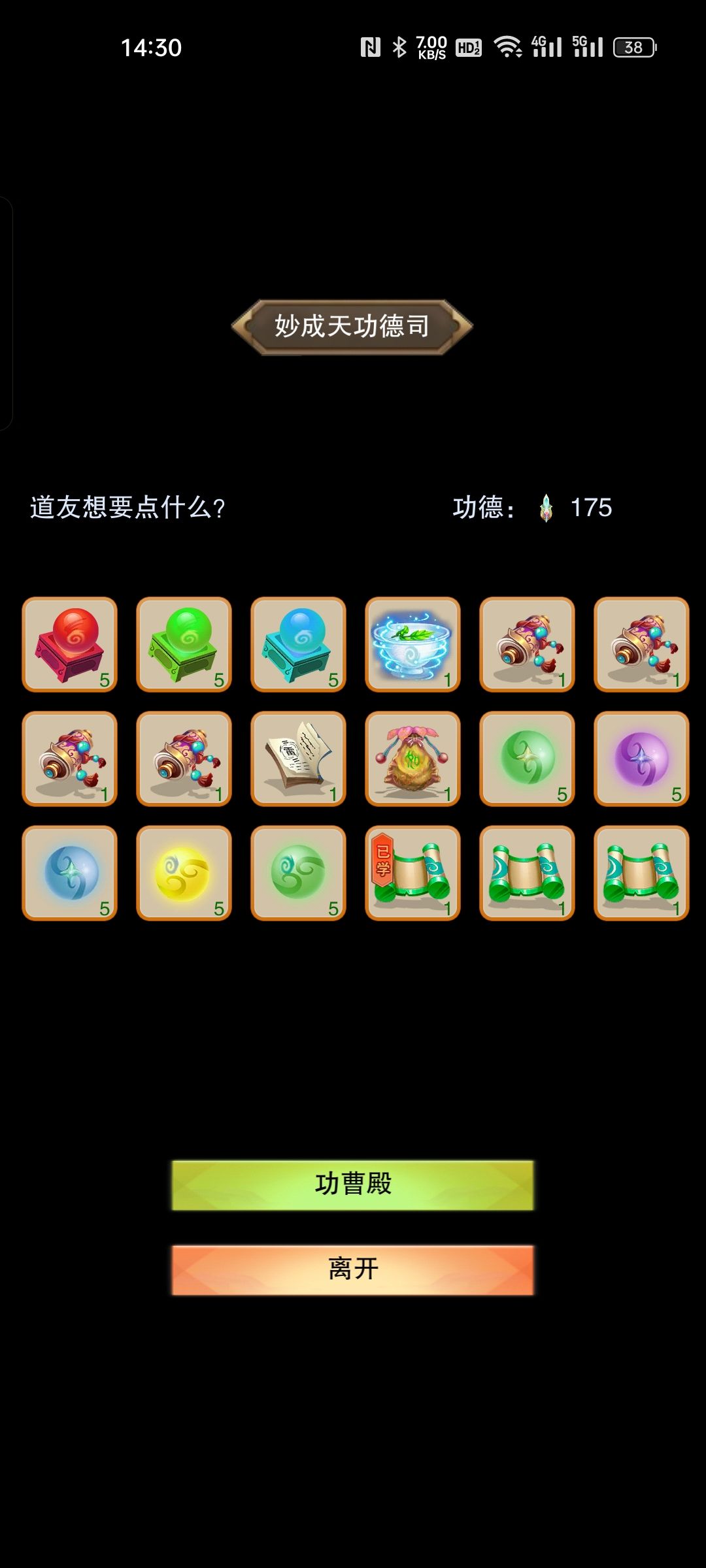 我是欧皇嘛 2