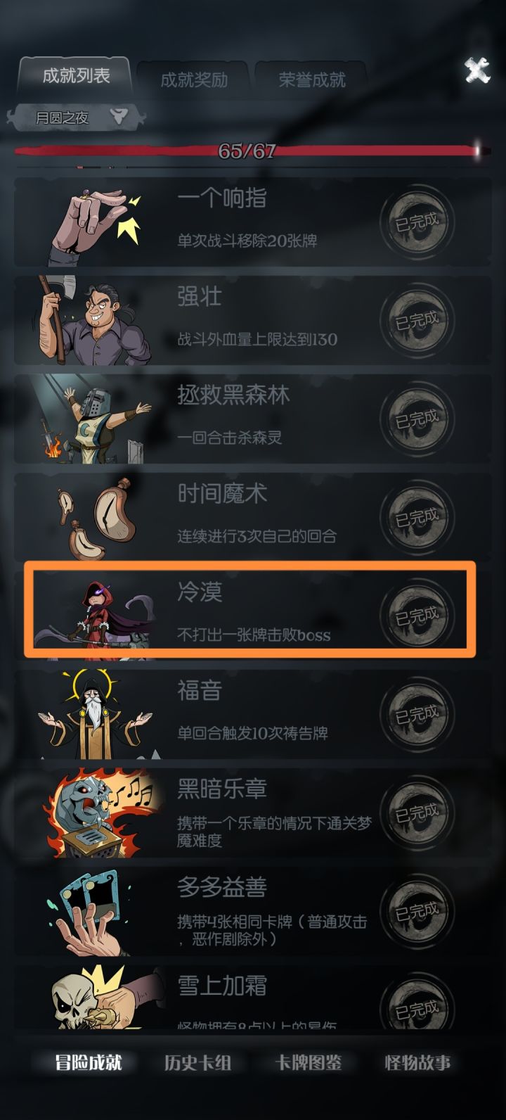 不出一张牌打boos好折磨人截图