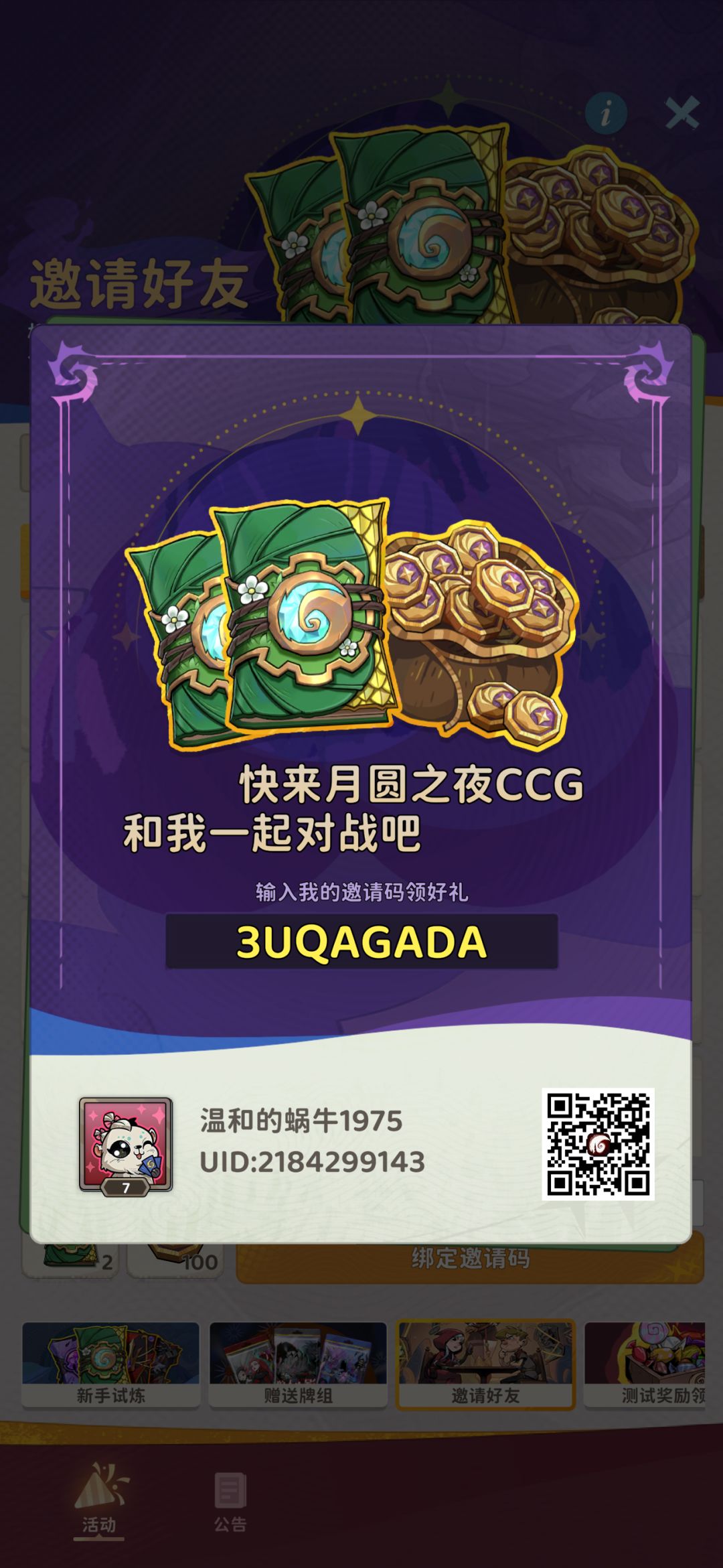 互帮互助 1