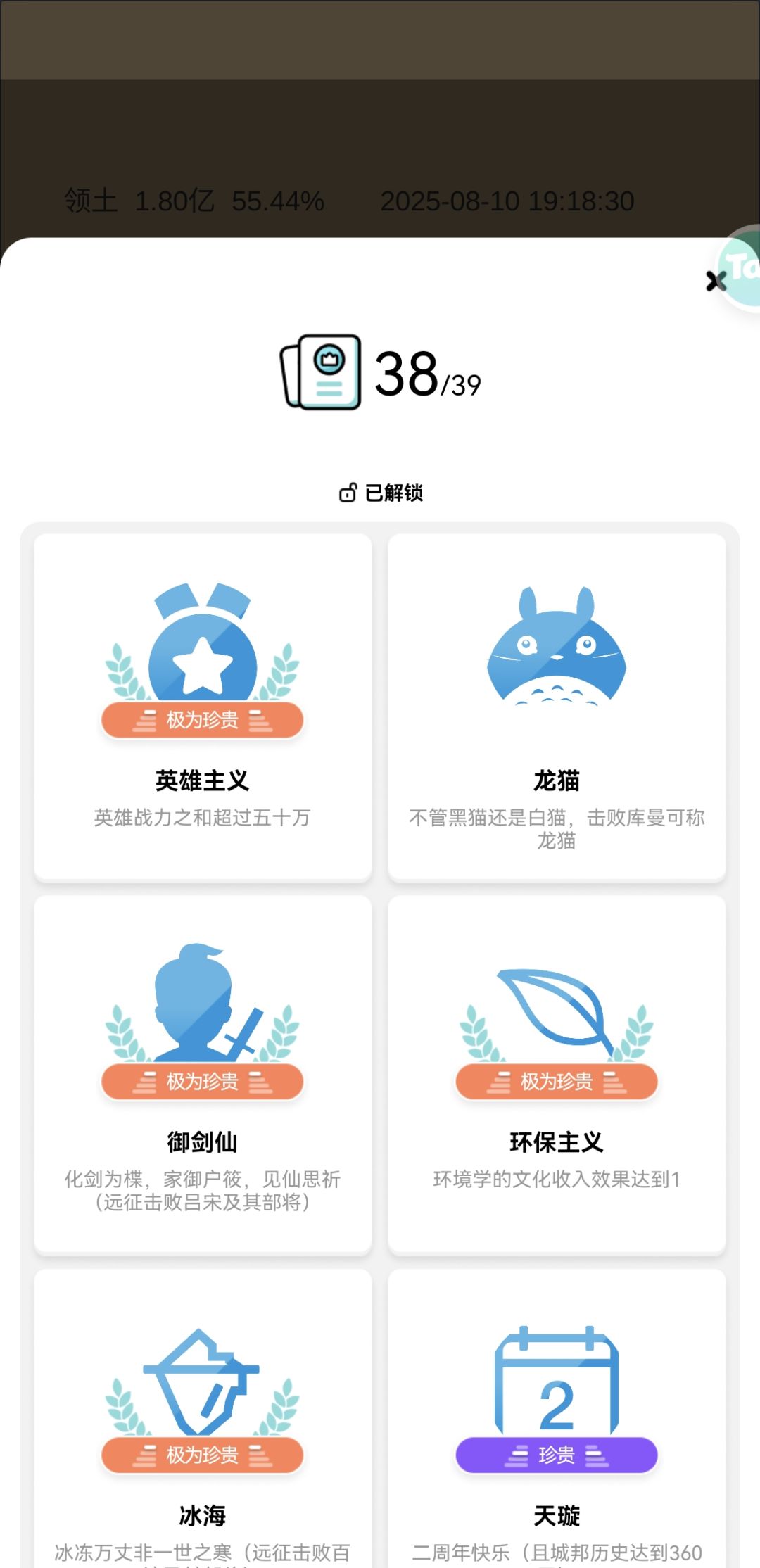 没想到那么快又发帖了 这次是英雄主义 2