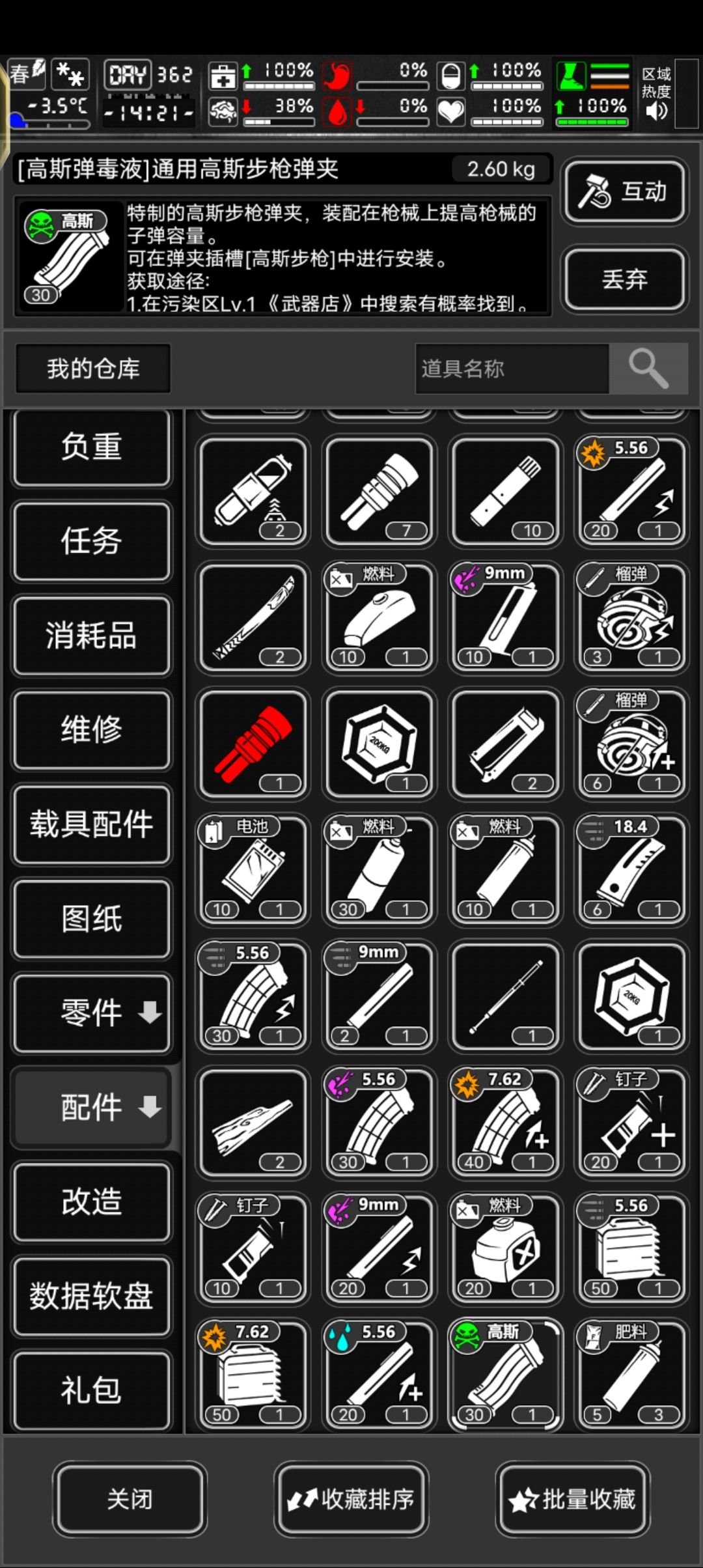 过年 4