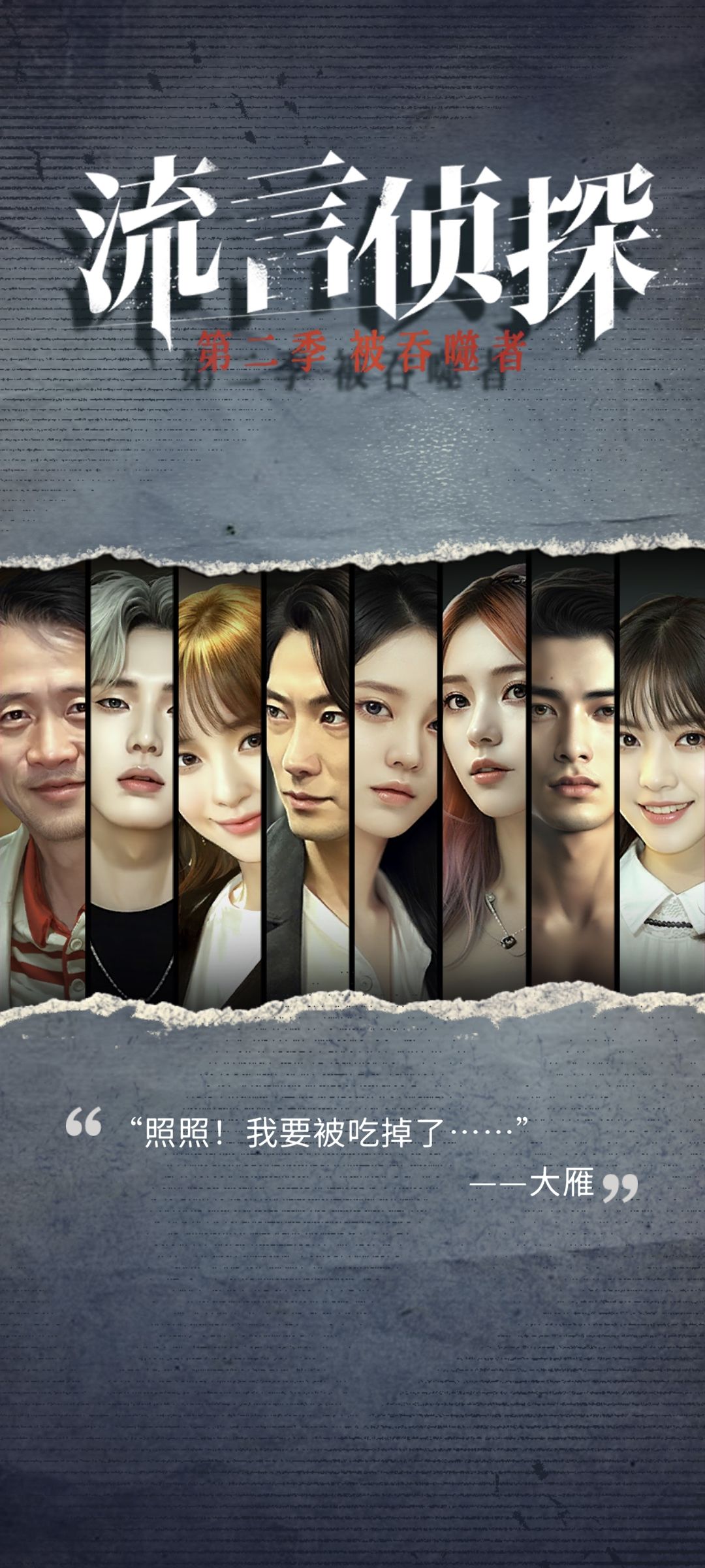 N又能见到你了 2
