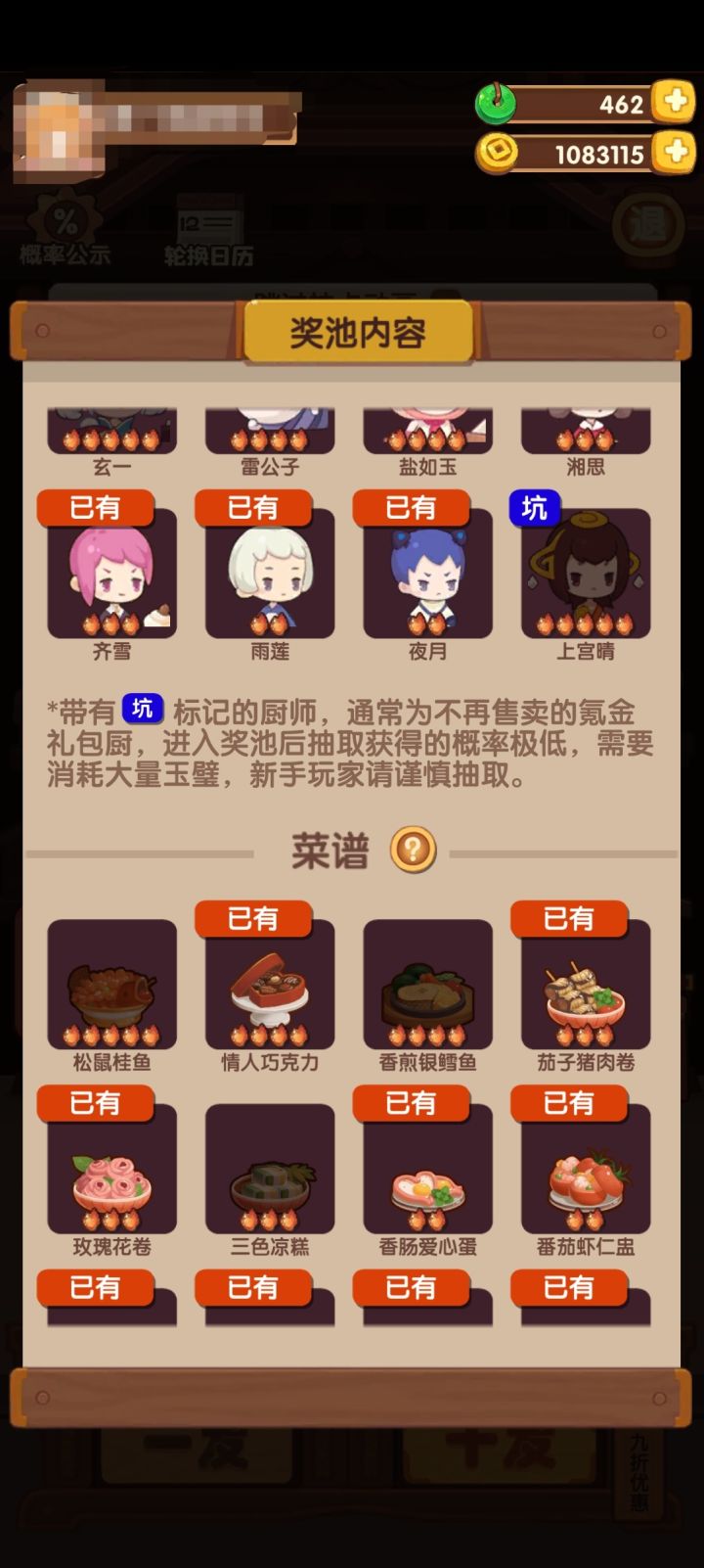 情人节截图