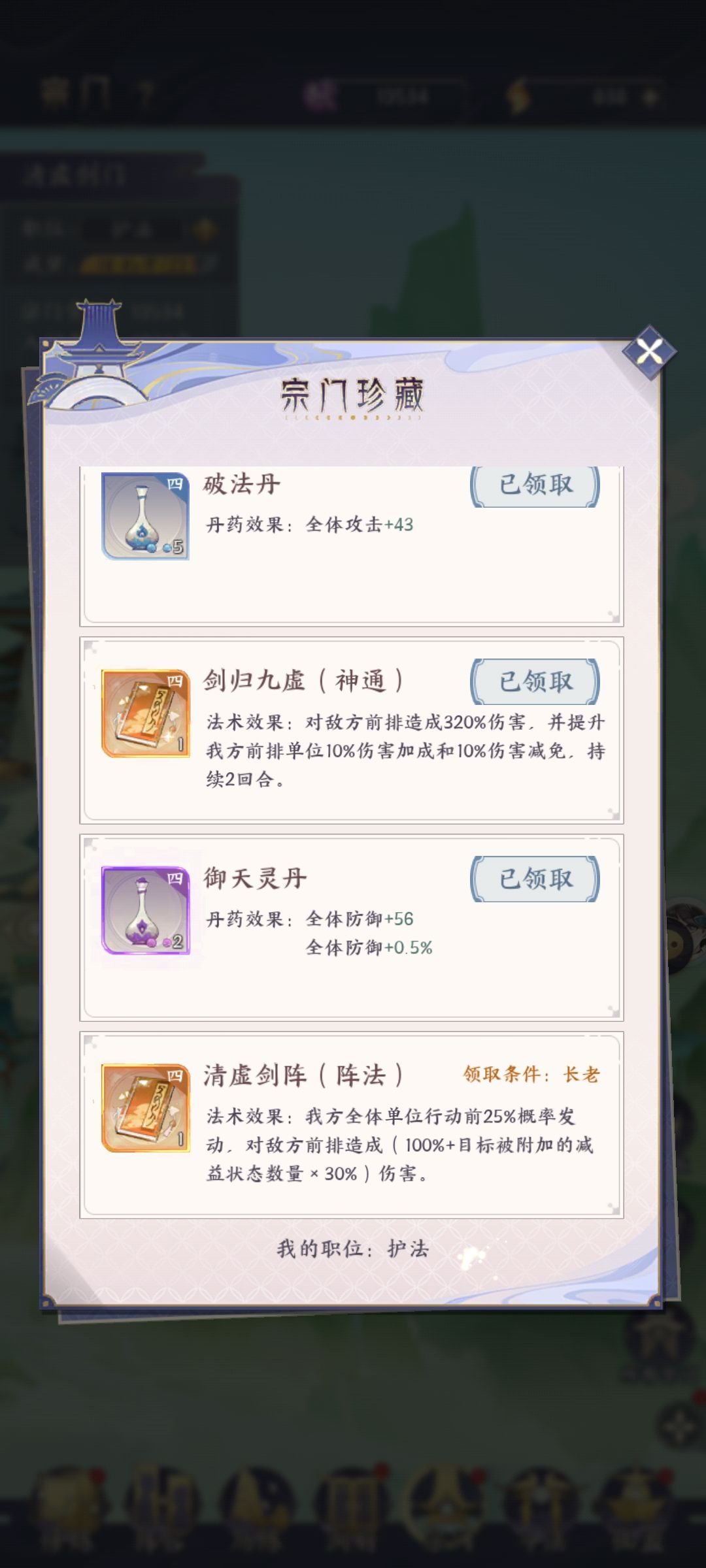 每本阵法都有显示问题?为什么显示那么强 2