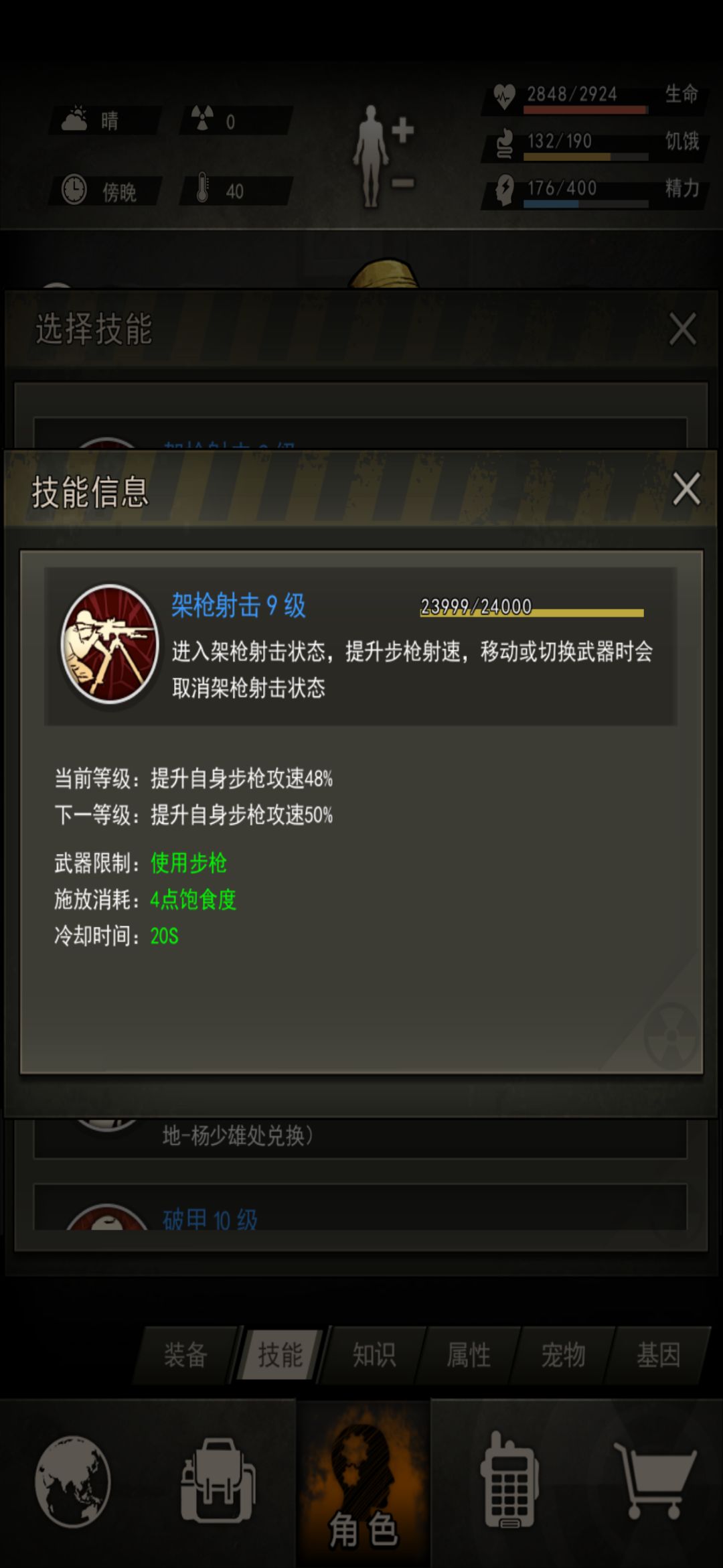 练枪结束! 1