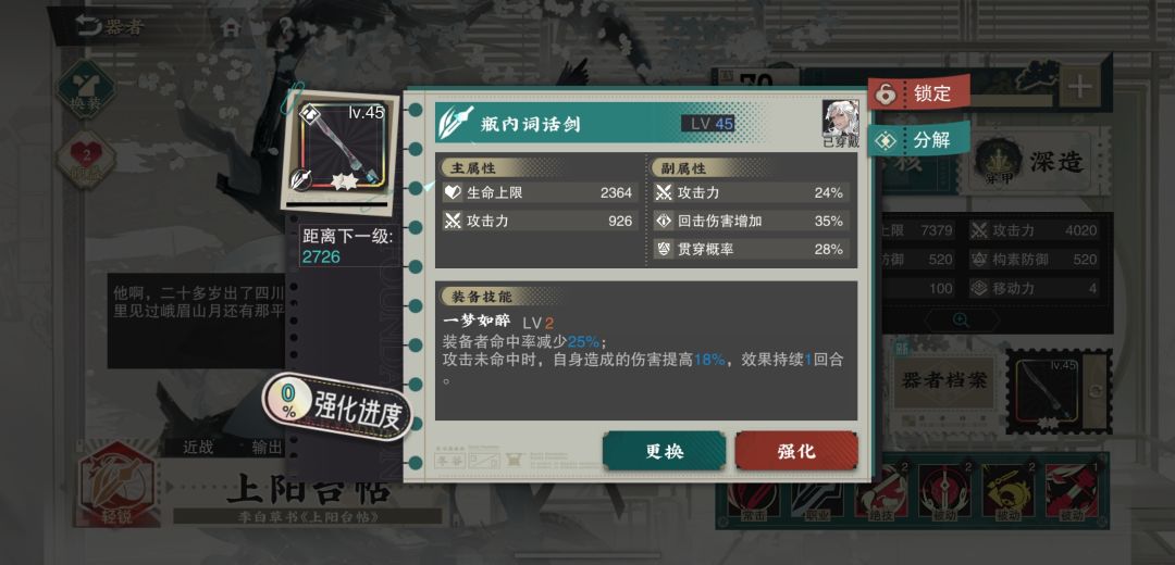 玩了三天才知道这个武器还需要刷词条 3
