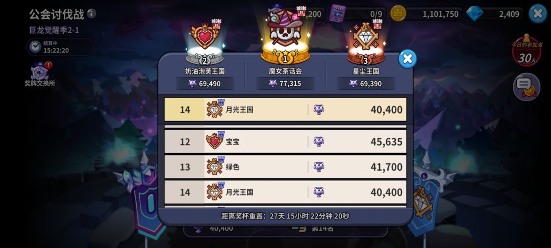 q区殿堂星尘王国及其子公会招人 2