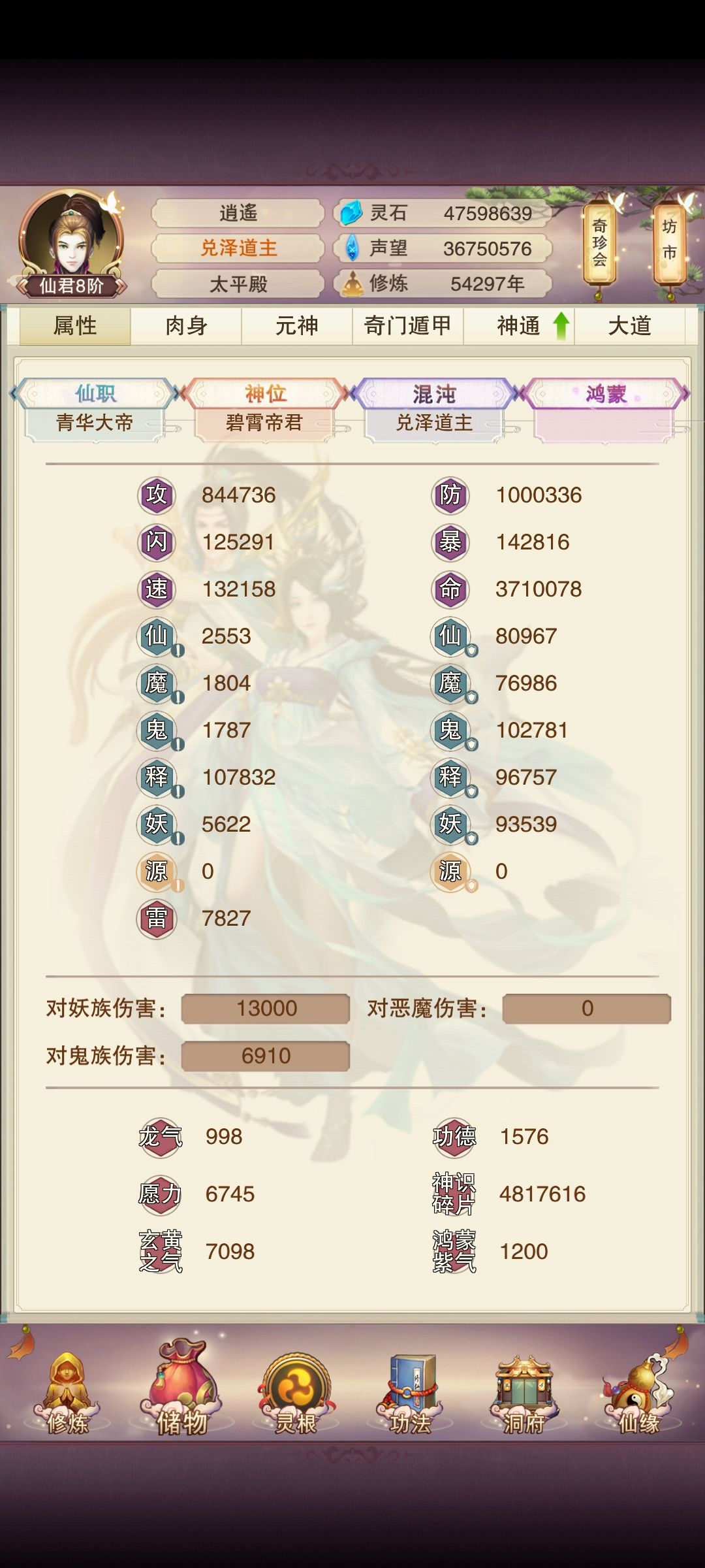 萌新100W防御达成 1