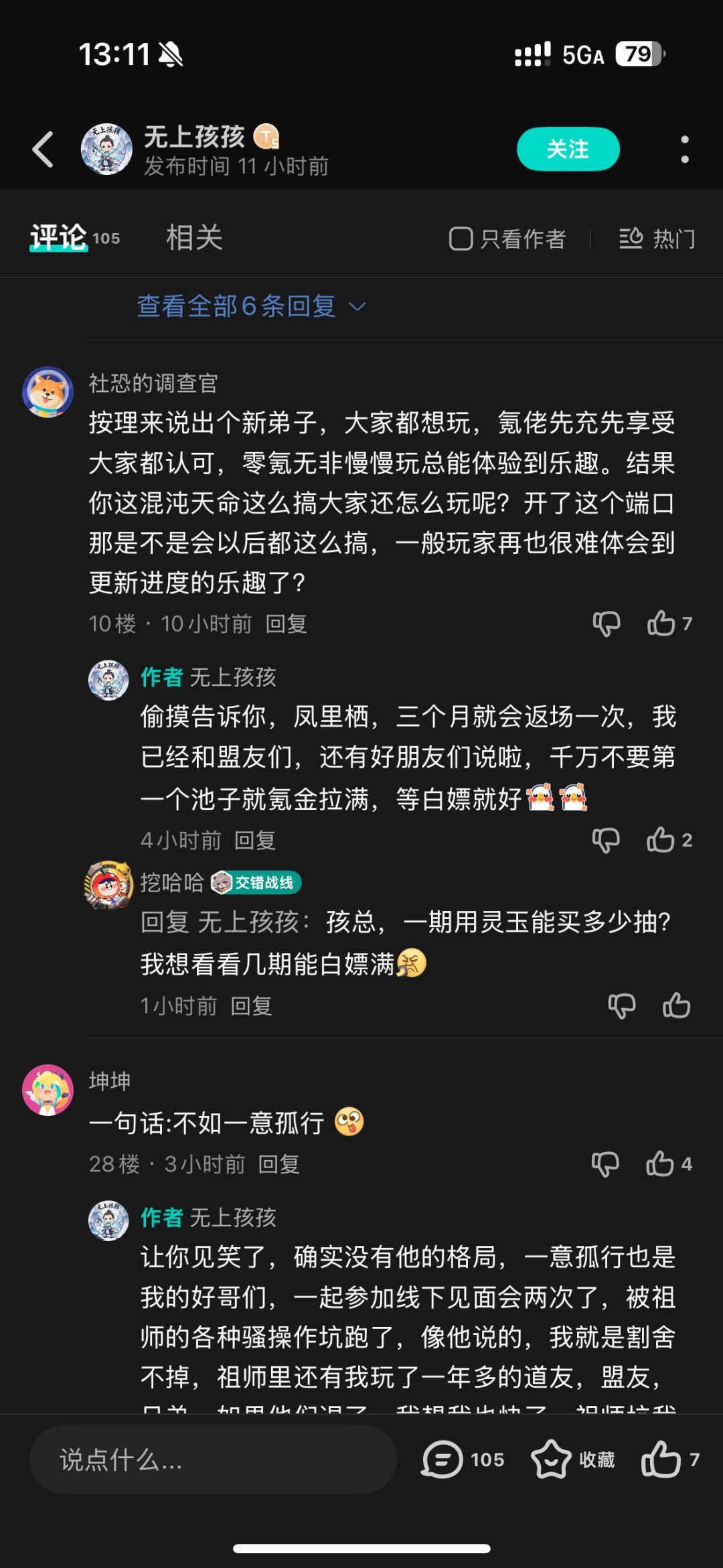 玩游戏氪那么多干嘛 1