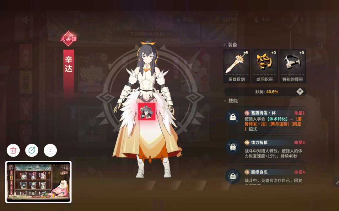 刚买的碎片怎么没有了? 1