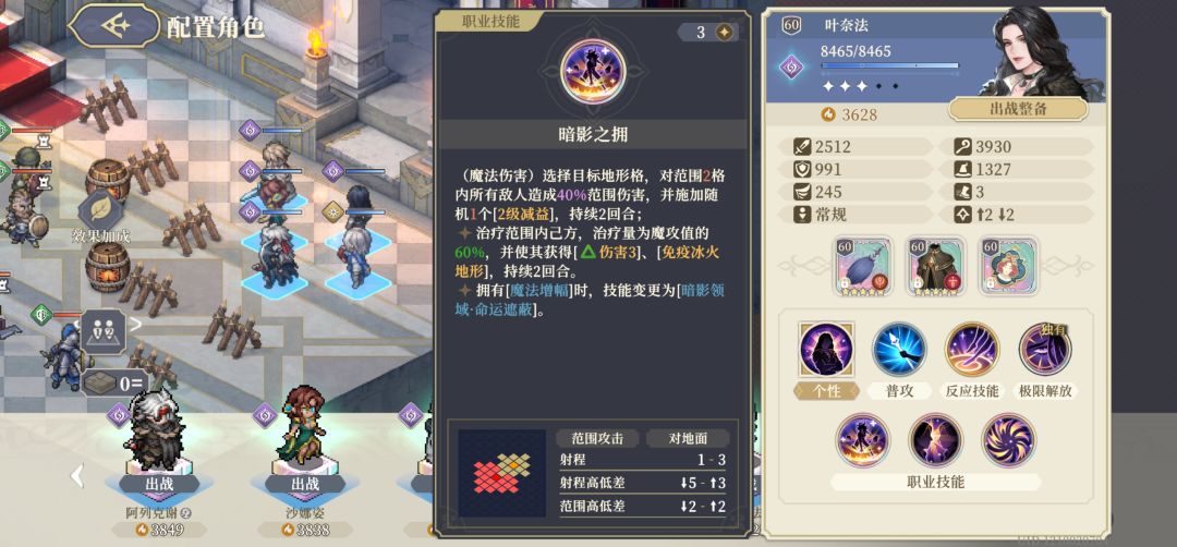 解决冰沙混合队移动问题的答案—叶奈法截图