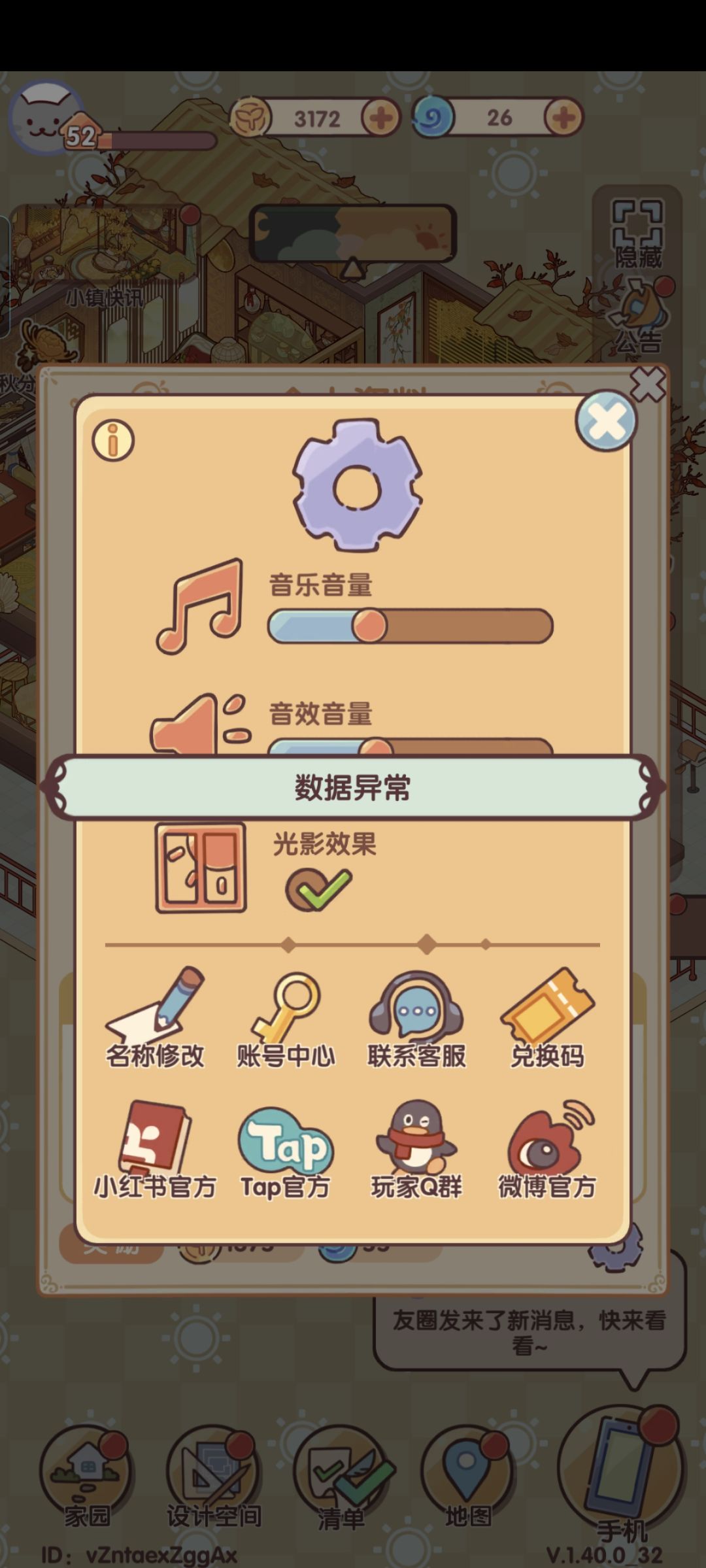 这个怎么办啊 2