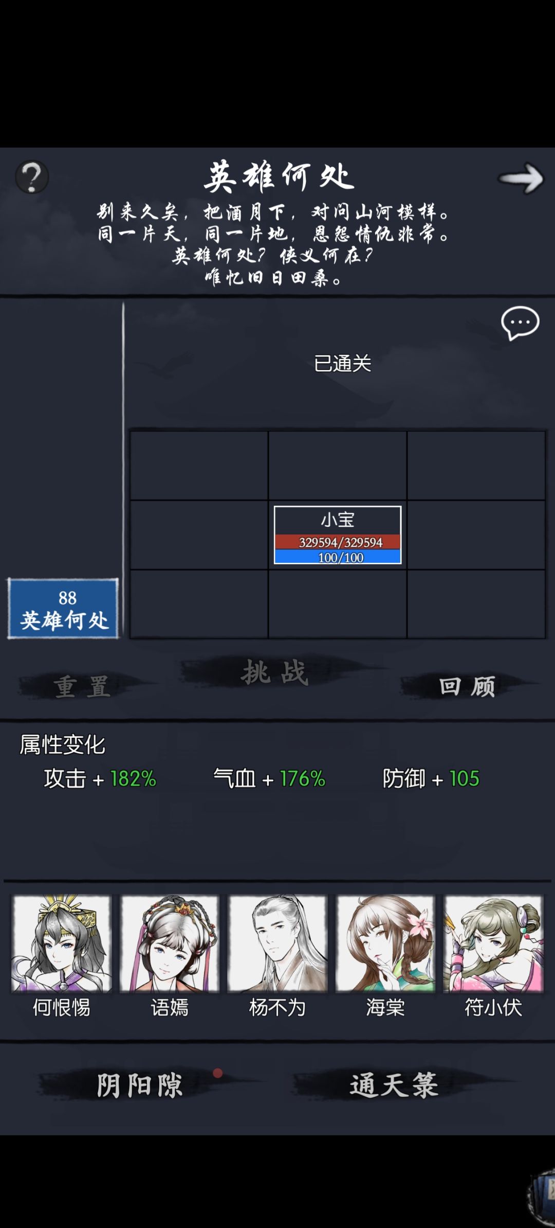 是叭! 3