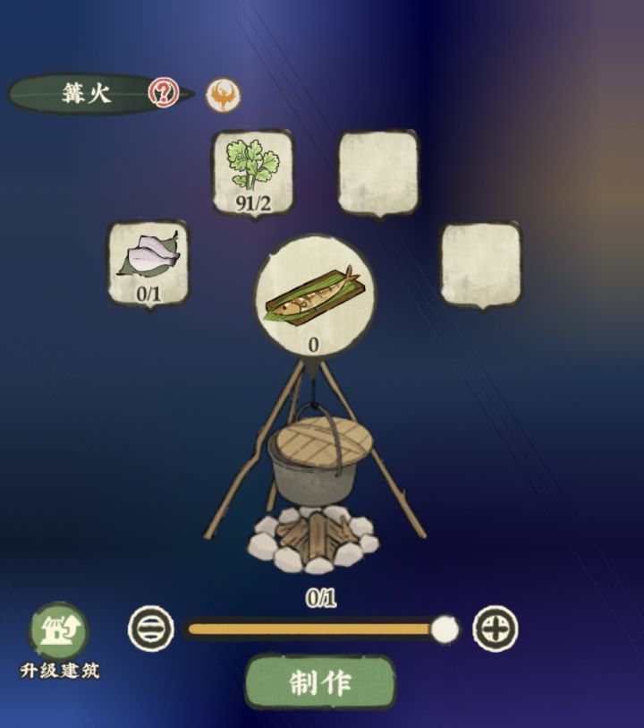 烤了两条鱼发现不如直接卖截图