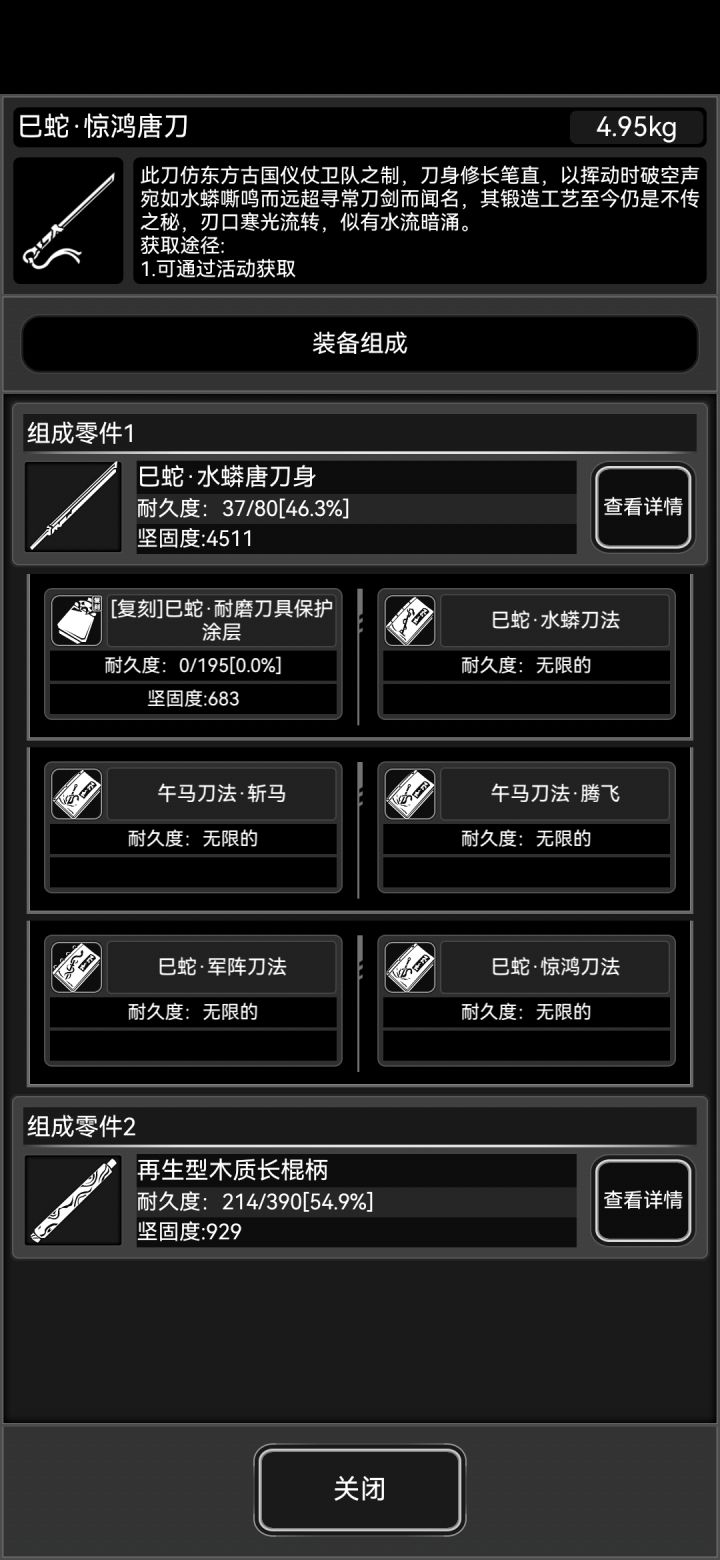 孩子们，其实这是给唐刀在铺路截图