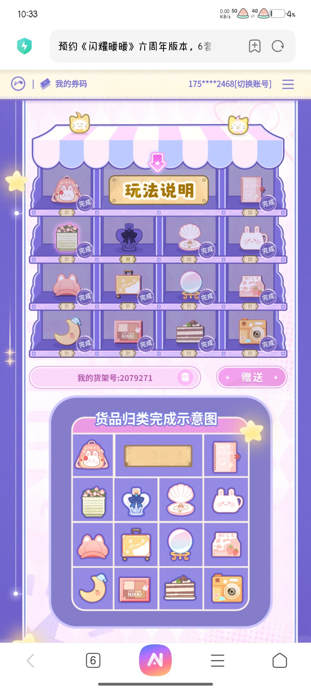 换香水 1