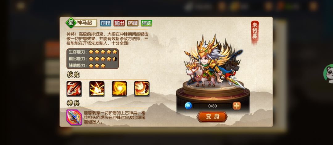 1. 神将！高级前排坦克，大招在冲锋期间能够击破一切护盾效果，并能有效斩杀敌方法师，三技能能在开场先发制人，十分全面！截图