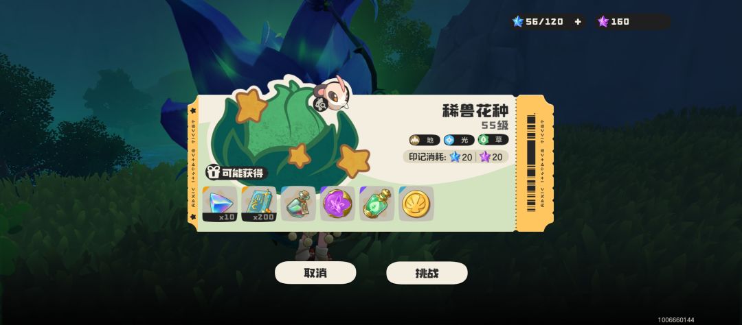 今天才知道黑白花种可以卖。他们说我亏了 2
