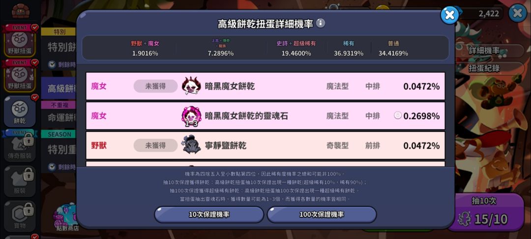 对比 10