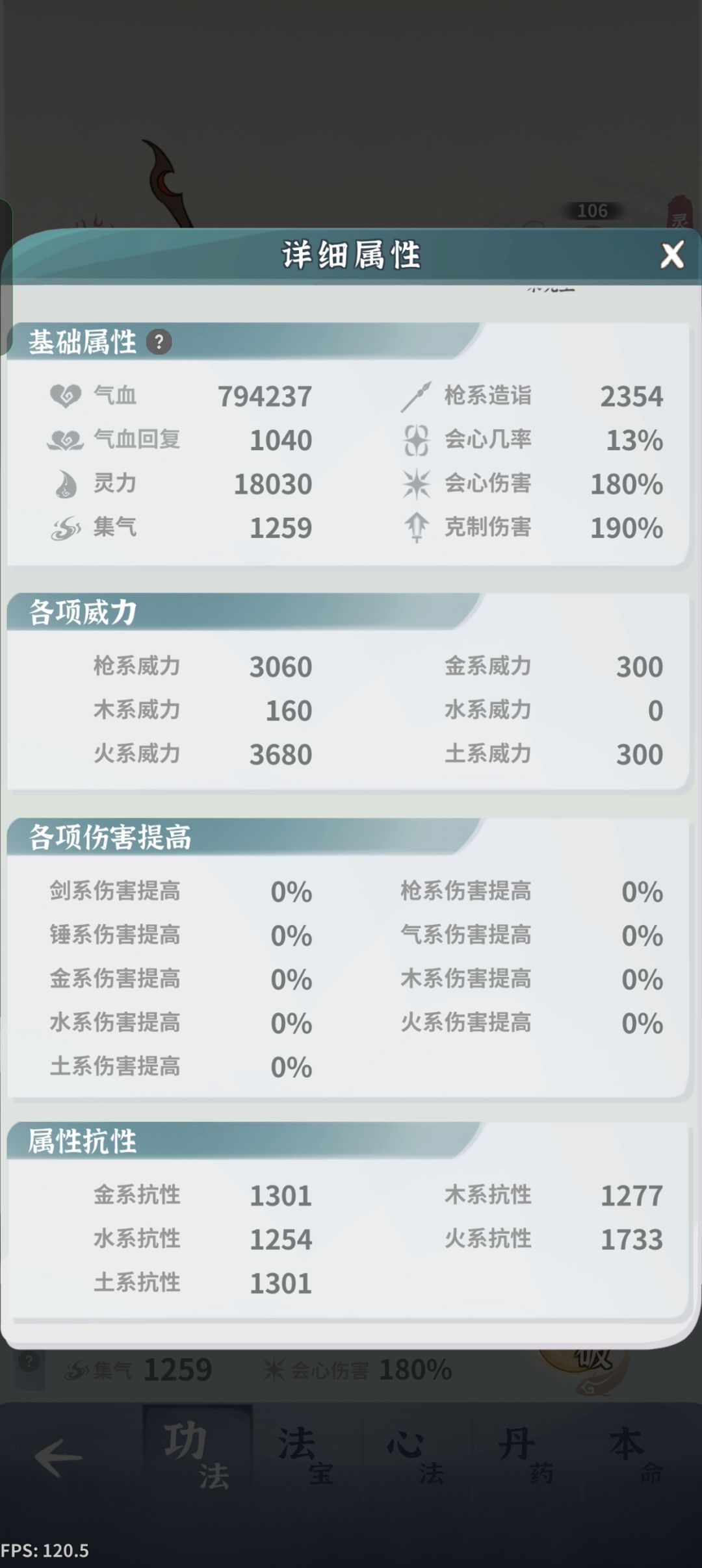 抗性火枪 10