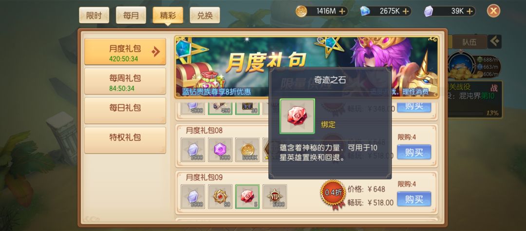 置换石头急缺,你有同感吗 1