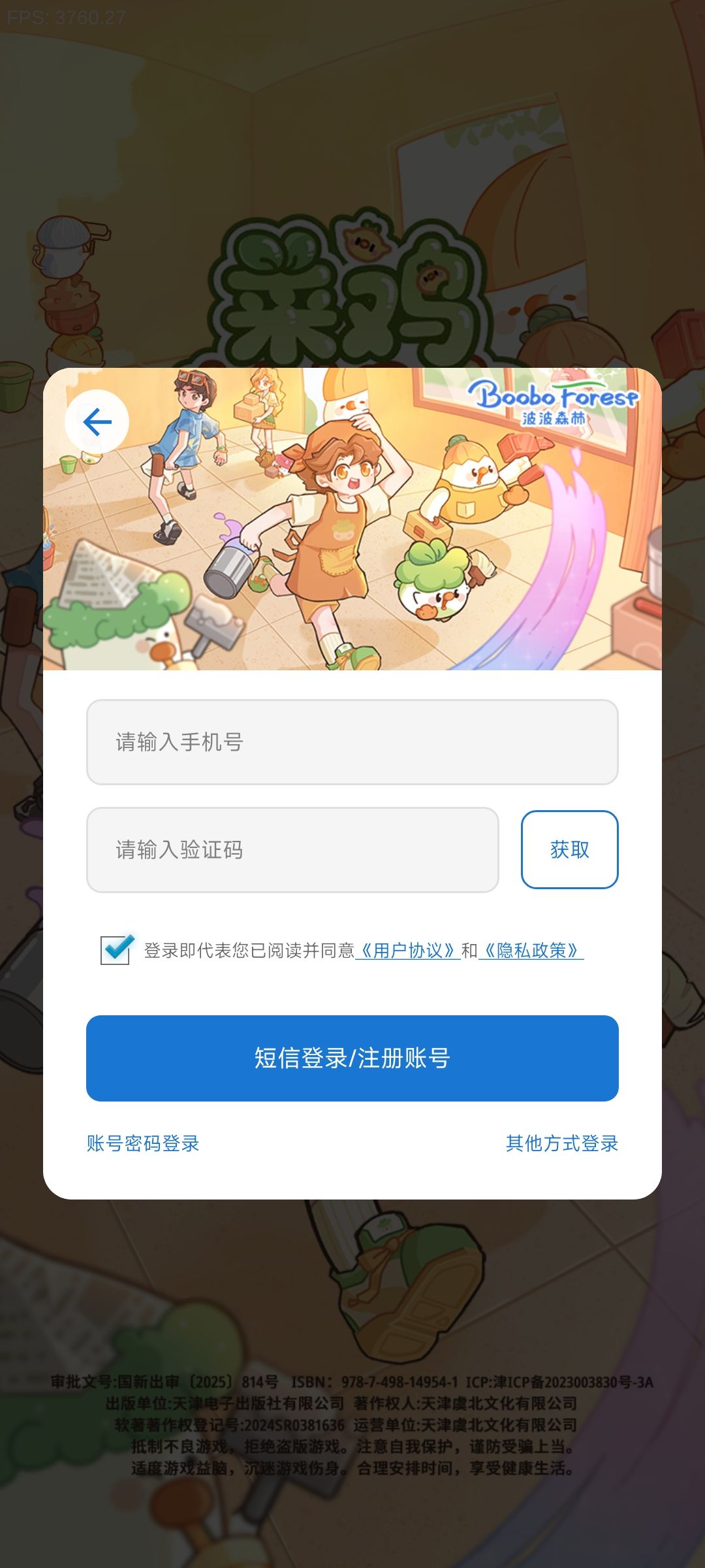 玩了几天的问题与建议 2