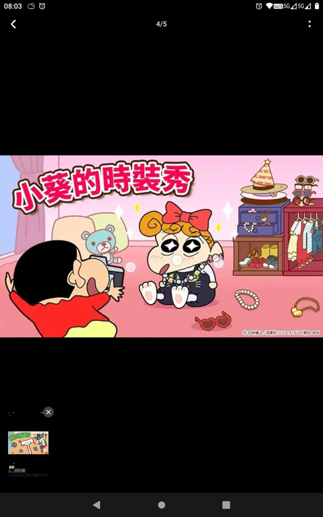 动态图片 2