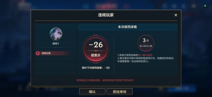 只是菜,就被惩罚截图