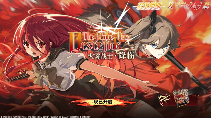 雷索纳斯×夏娜联动无剧情截图