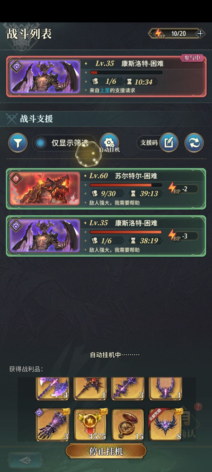 这个长剑也太难出了,刷了两天一把都没有,魔物都出8张了截图
