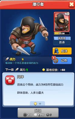 【英雄档案005】潜行者 —— 召唤同伴 3