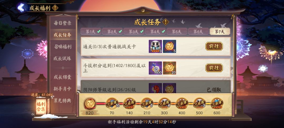 挑战关卡在哪呀 1