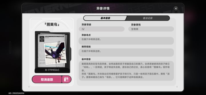 这个怎么触发任务截图