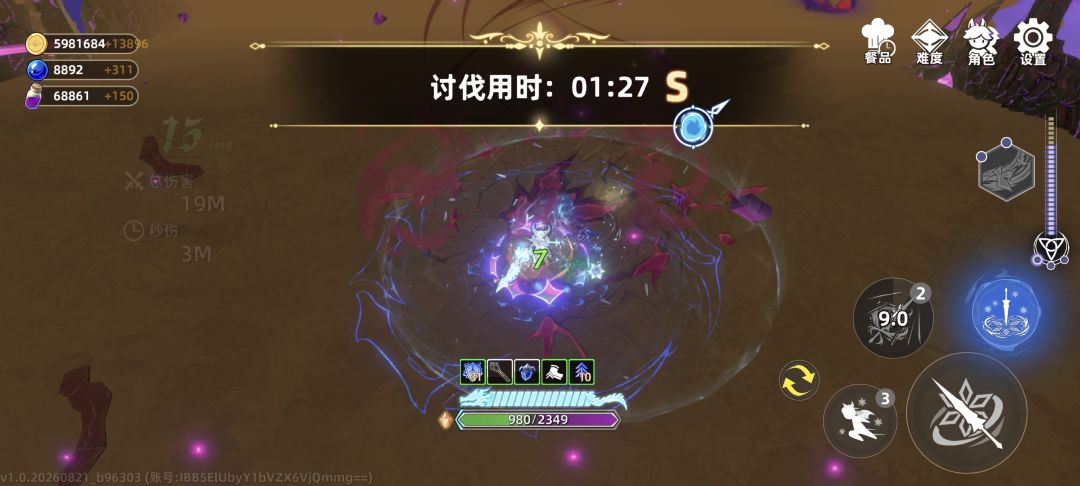 0氪龙女16分过15层 2