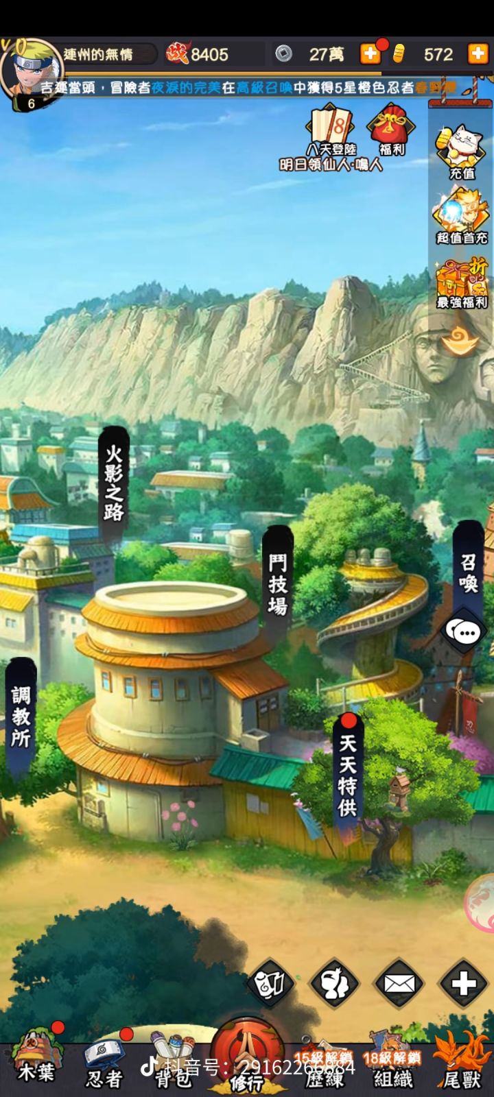 终于玩上火影忍者了(应该是正版)截图