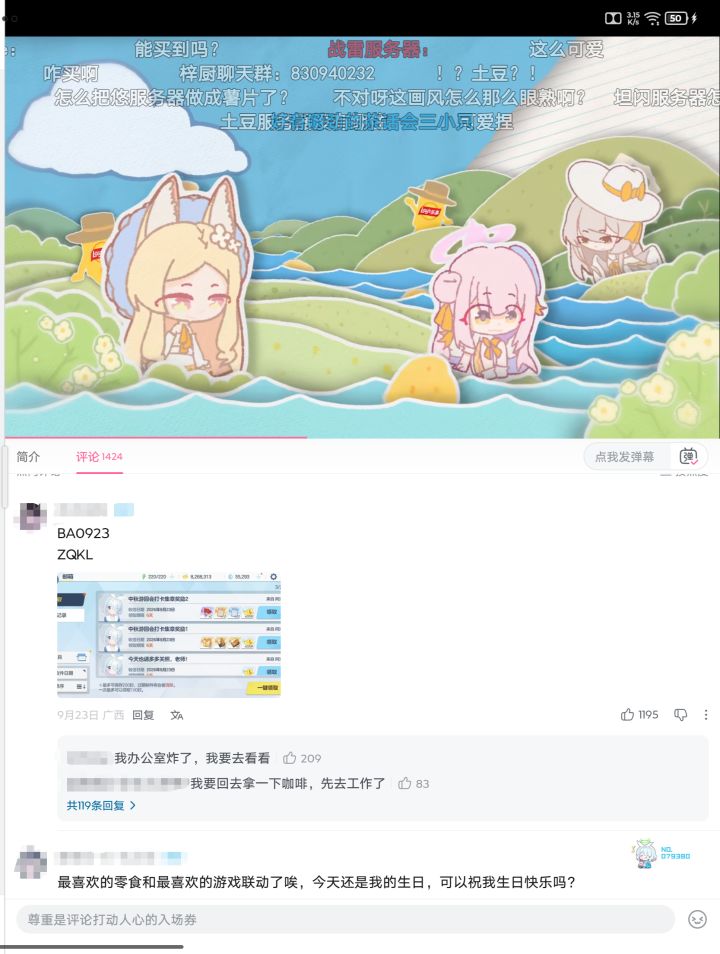刷b的时候看见的截图